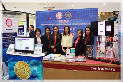 ﻿กรมบังคับคดีร่วมงานมหกรรมงานบริการภาครัฐ 